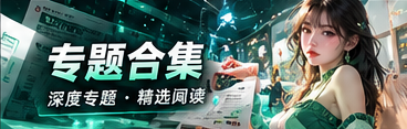 文化与公共话题专题封面