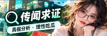 信息核验与原始资料比对