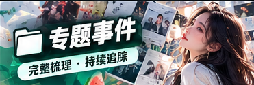 信息素养与文化长文观察